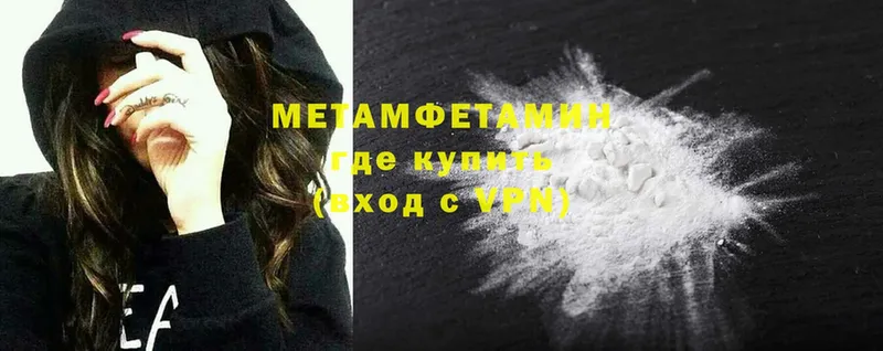 МЕТАМФЕТАМИН Methamphetamine  магазин продажи   Асбест 